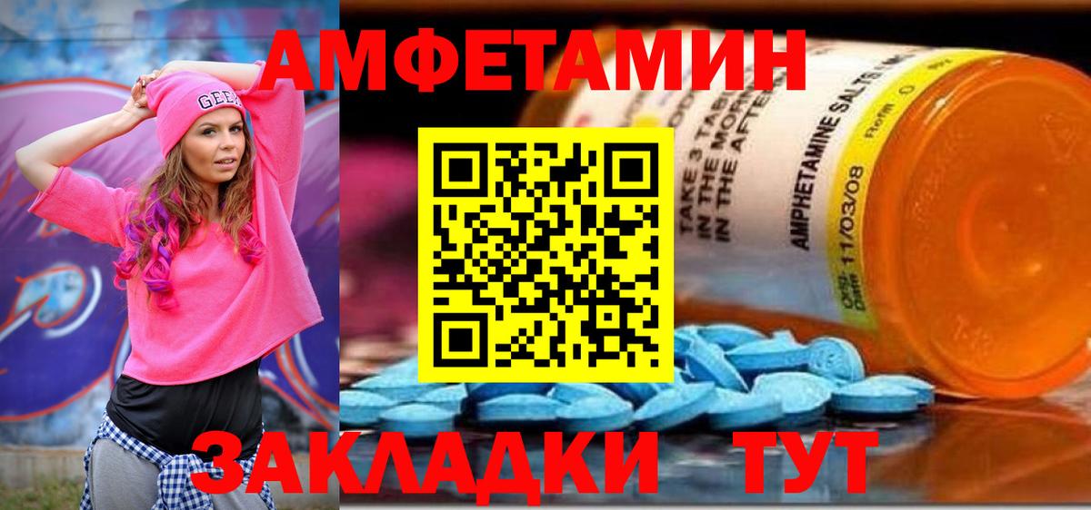Amphetamine VHQ Саки