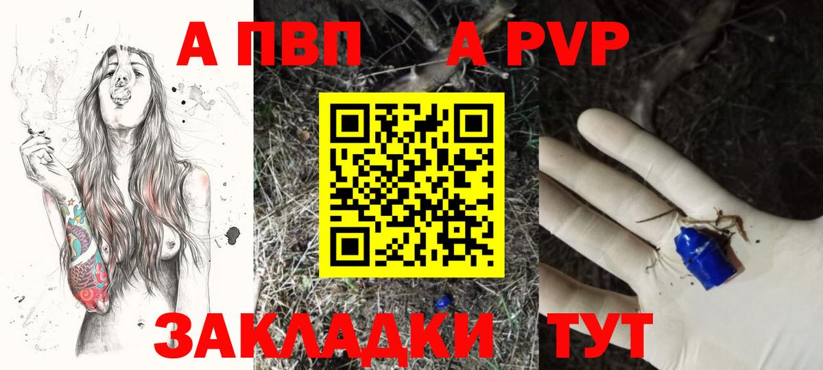 A-PVP Crystall  Alfa_PVP кристаллы  Саки  А ПВП  Alfa_PVP СК КРИС  Вход с VPN 