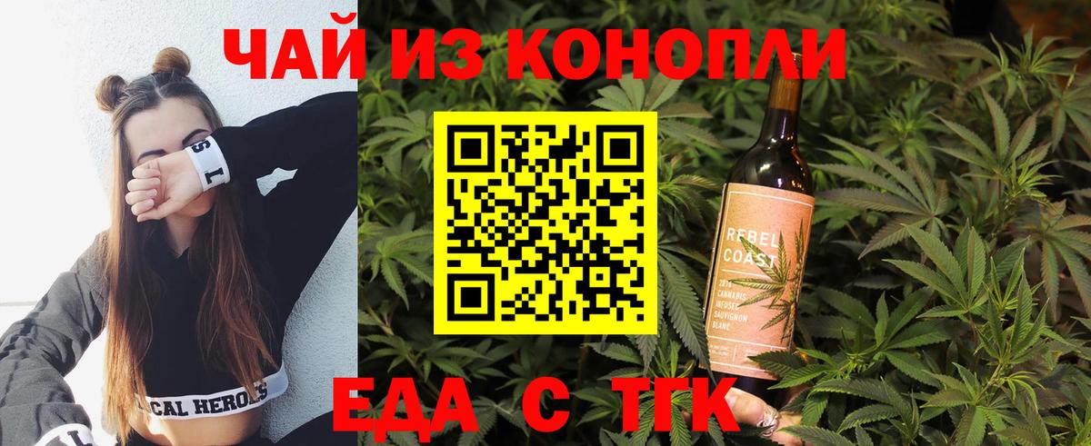 Canna-Cookies конопля  Вход с VPN  Саки 