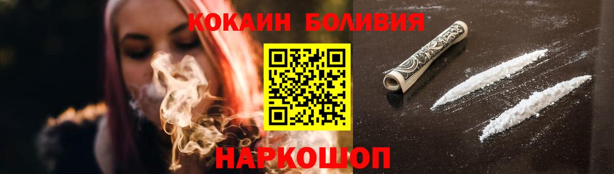 Кокаин Fish Scale Саки