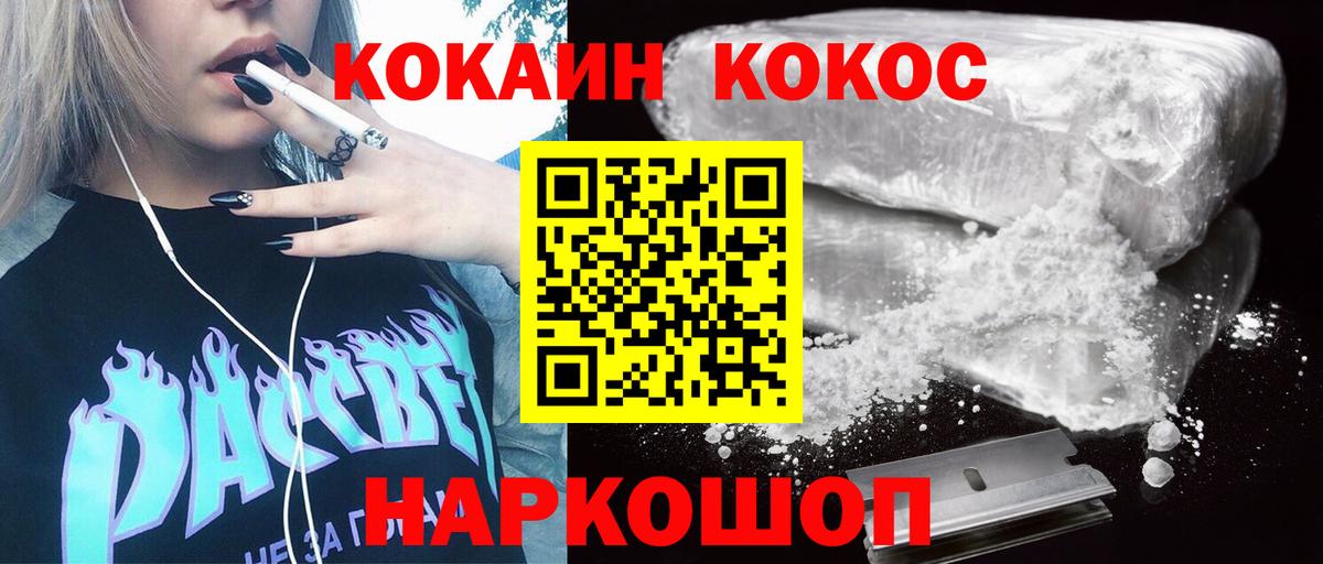 где купить наркотик  Вход с VPN  КОКАИН 99%  Саки  Кокаин Перу 