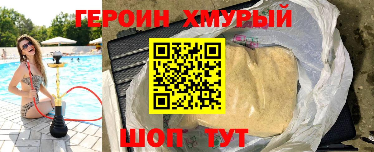 ГЕРОИН  Вход с VPN  Саки  ГЕРОИН гречка 