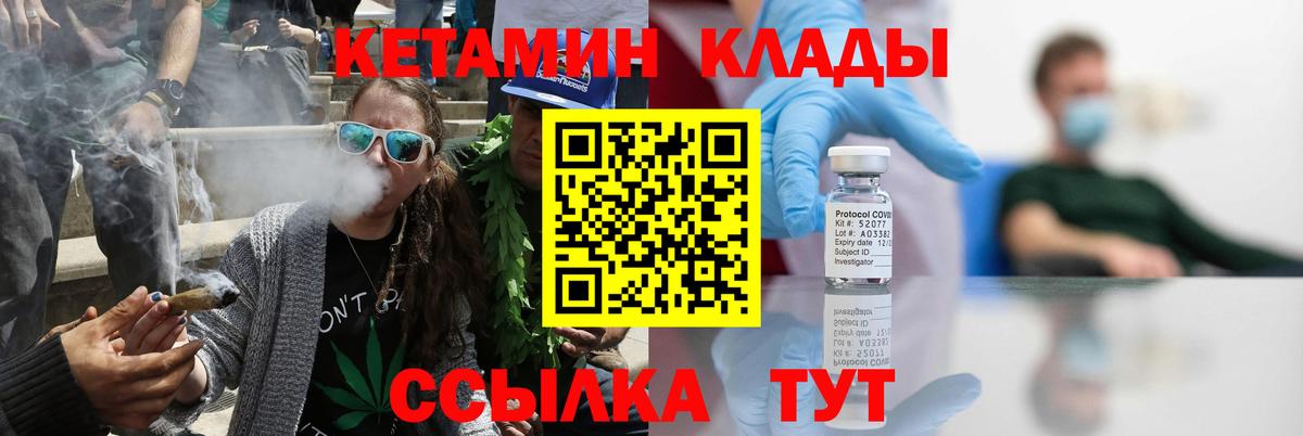 Кетамин ketamine Саки