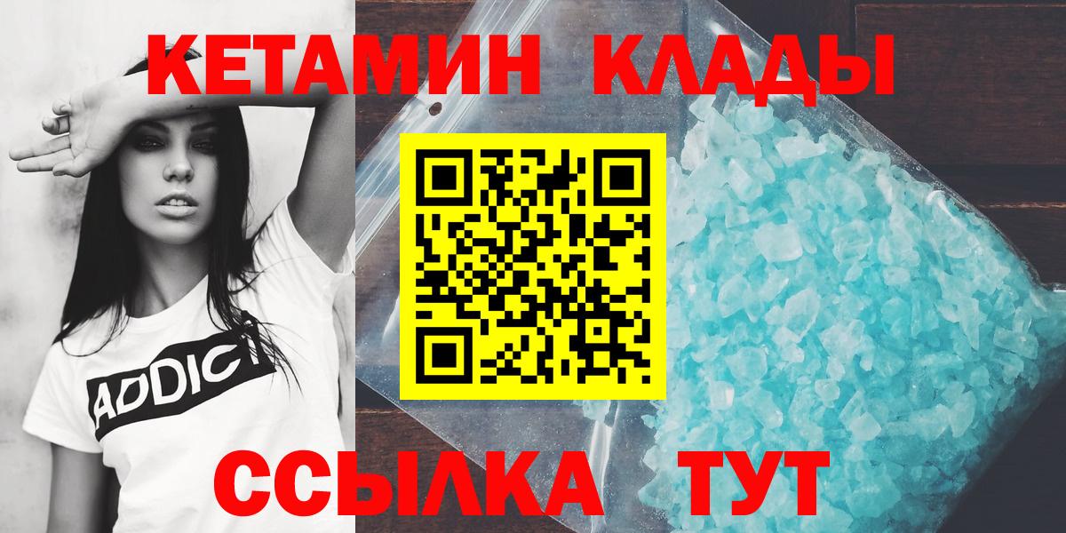 Саки  MEGA рабочий сайт  Вход с VPN  Кетамин ketamine 