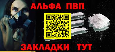 Альфа ПВП Изобильный