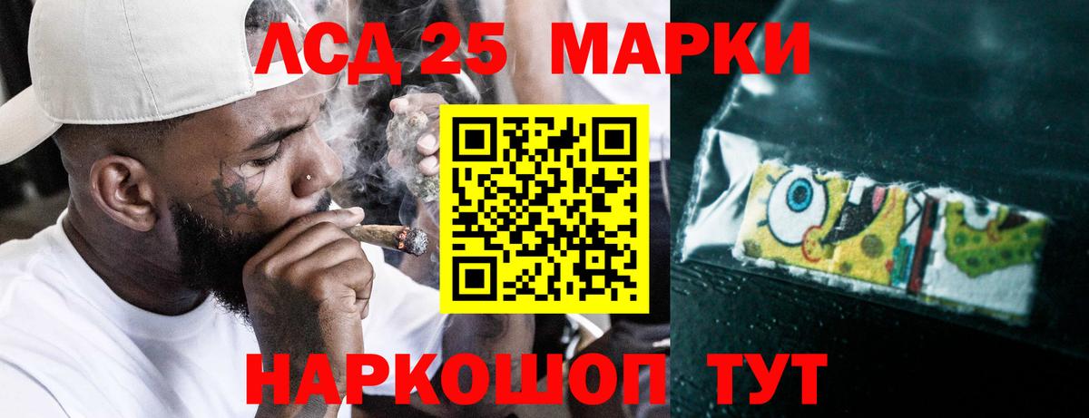 Лсд 25 экстази кислота Саки