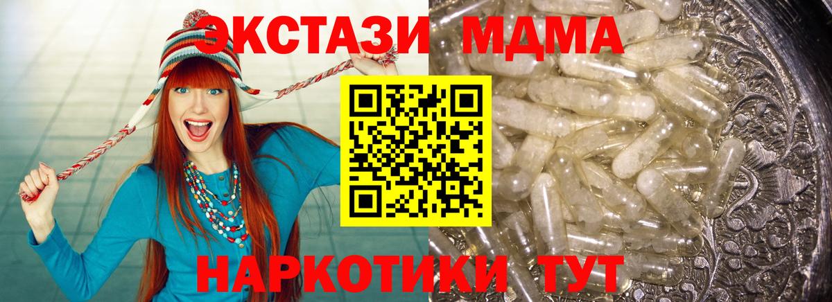 Саки  MDMA crystal  Вход с VPN 