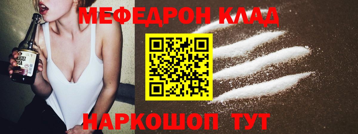 МЕФ Саки