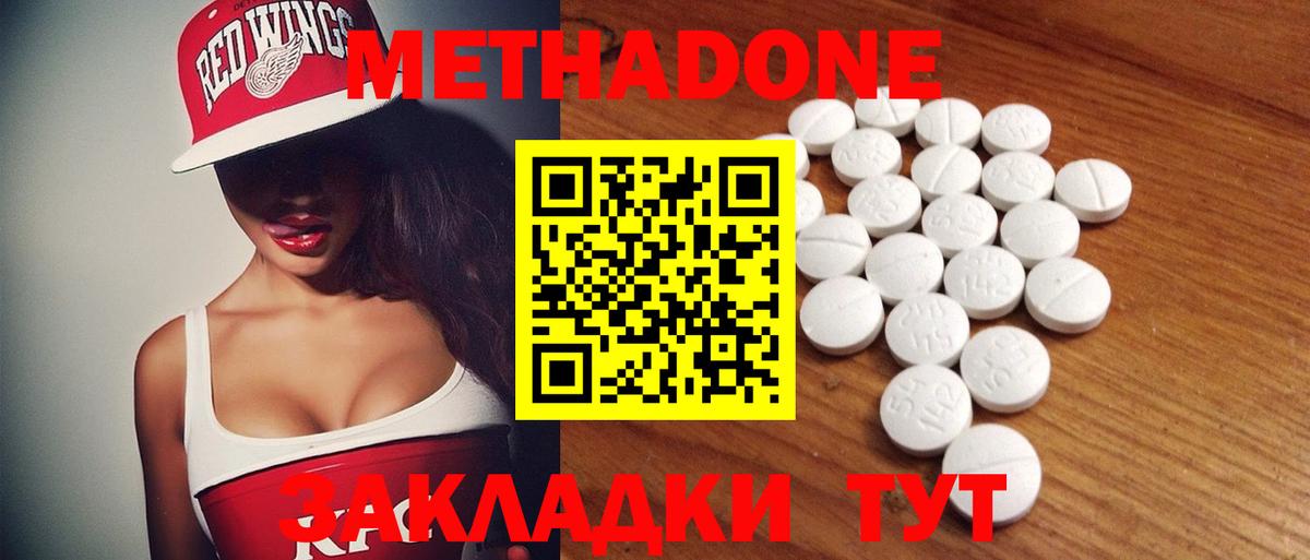 Метадон VHQ Саки