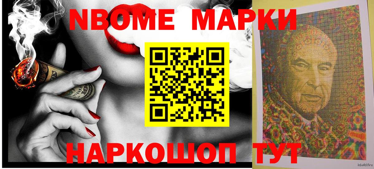 Наркотические марки 1500мкг  Вход с VPN  купить наркоту  Наркотические марки 1500мкг  Саки 