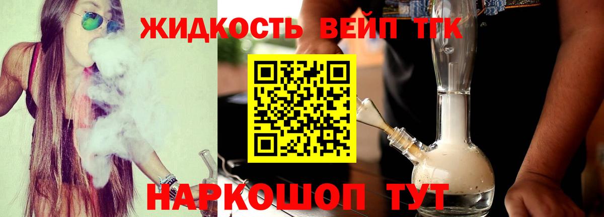 Саки  ТГК концентрат  Вход с VPN  ТГК жижа 